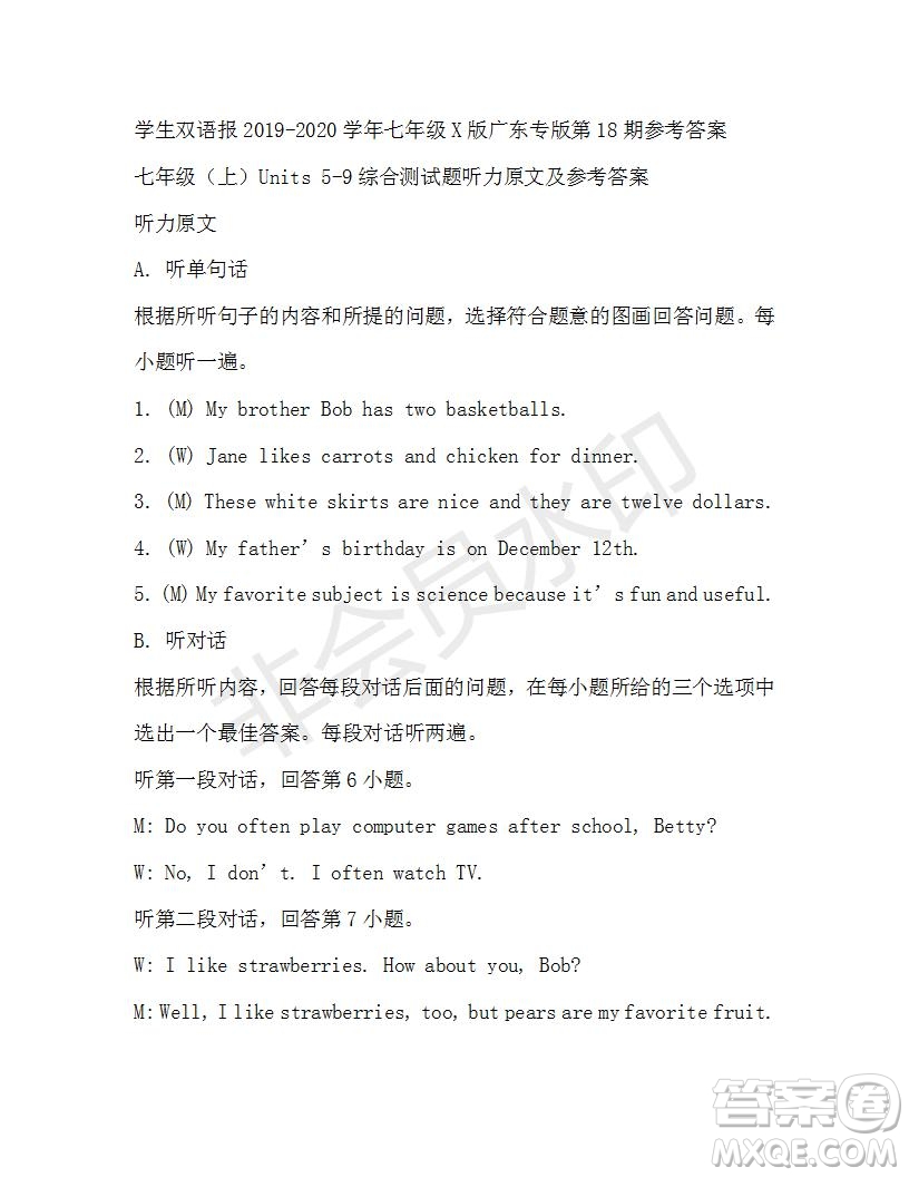 學生雙語報2019-2020學年七年級X版廣東專版第18期參考答案