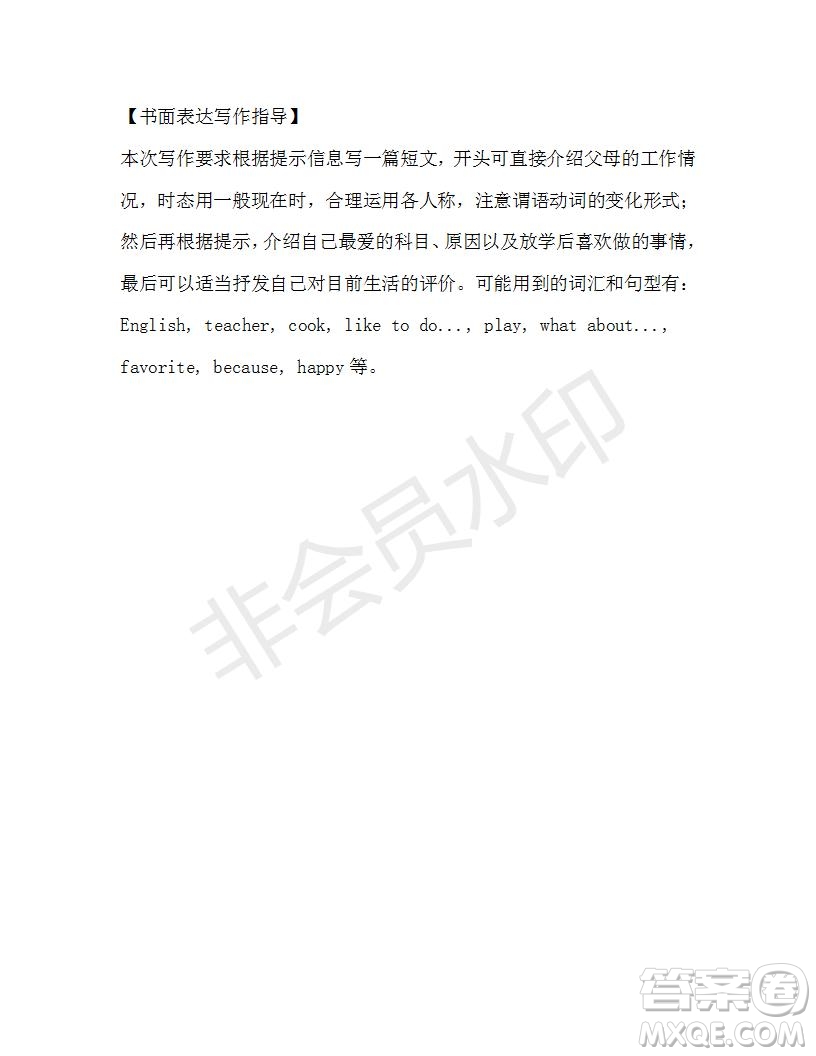 學(xué)生雙語(yǔ)報(bào)2019-2020學(xué)年七年級(jí)X版廣東專(zhuān)版第20期參考答案