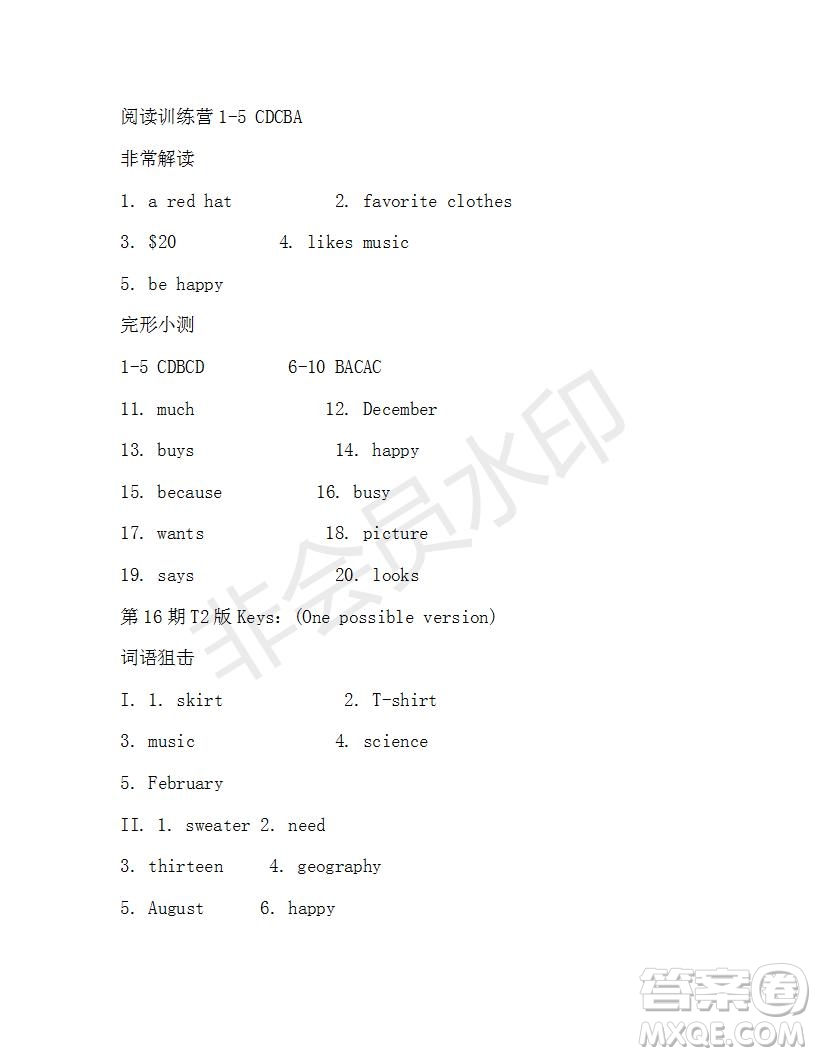 學(xué)生雙語(yǔ)報(bào)2019-2020學(xué)年七年級(jí)X版浙江專(zhuān)版第16期參考答案