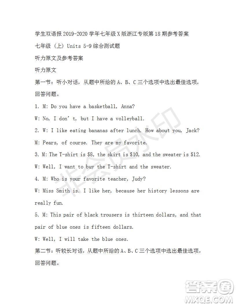 學(xué)生雙語(yǔ)報(bào)2019-2020學(xué)年七年級(jí)X版浙江專版第18期參考答案