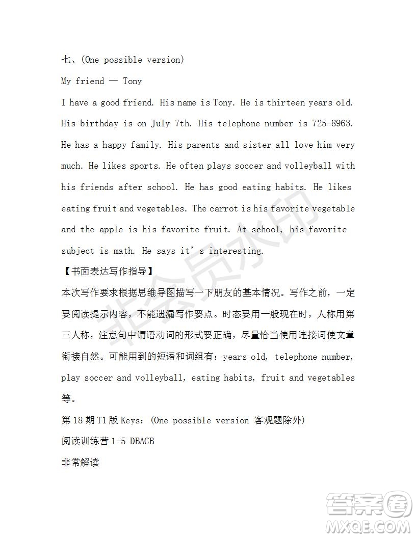 學(xué)生雙語(yǔ)報(bào)2019-2020學(xué)年七年級(jí)X版浙江專版第18期參考答案