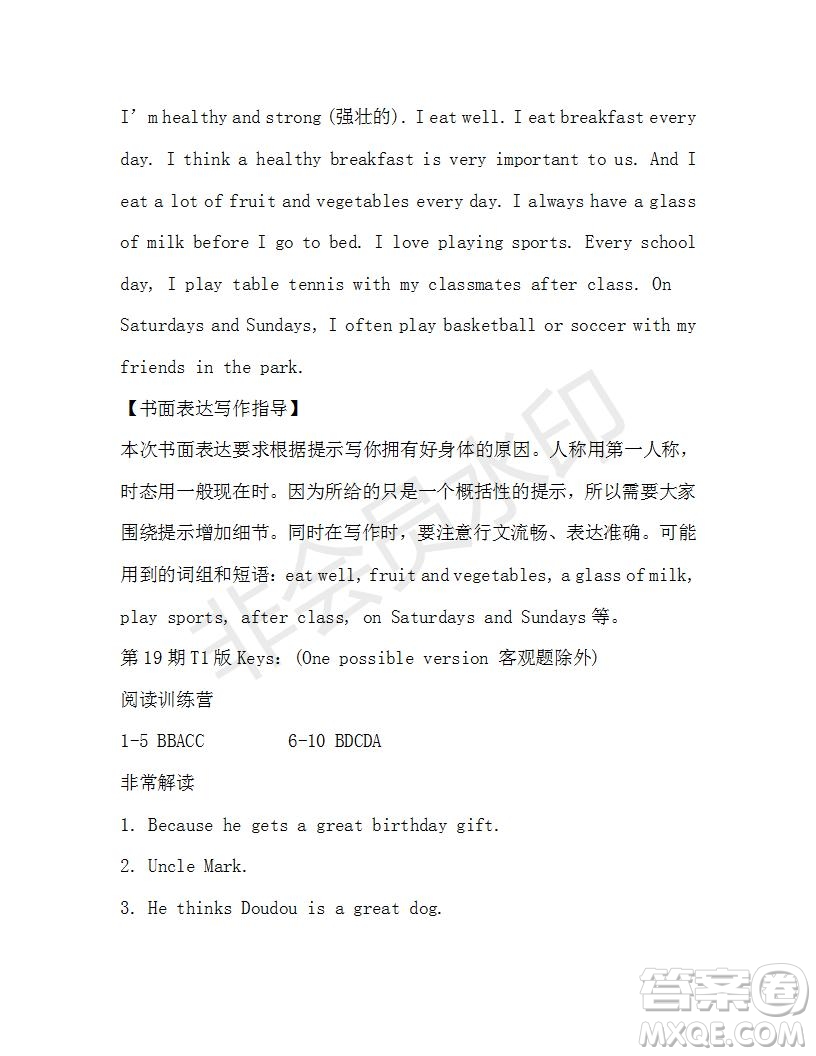 學(xué)生雙語(yǔ)報(bào)2019-2020學(xué)年七年級(jí)X版浙江專版第19期參考答案