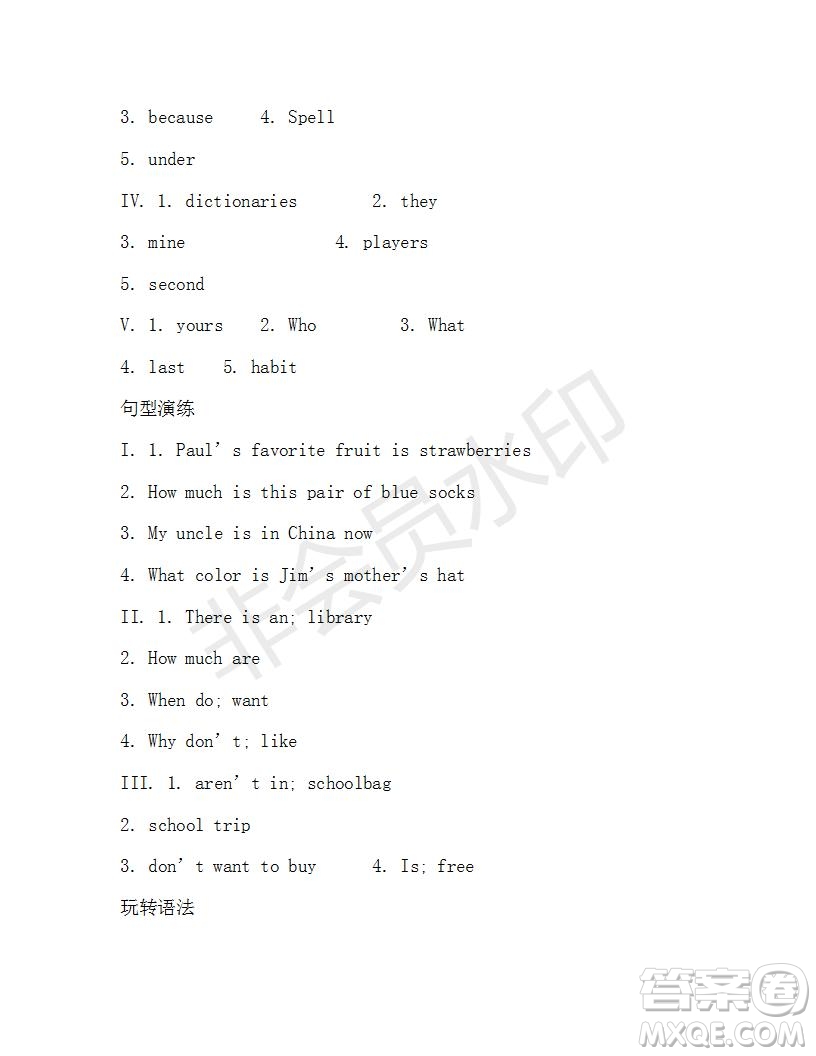 學(xué)生雙語(yǔ)報(bào)2019-2020學(xué)年七年級(jí)X版浙江專版第19期參考答案