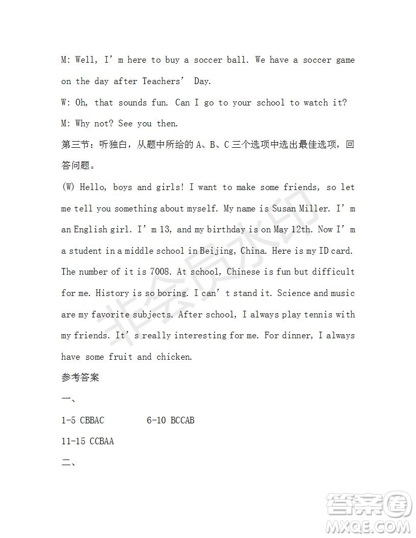 學(xué)生雙語(yǔ)報(bào)2019-2020學(xué)年七年級(jí)X版浙江專版第19期參考答案