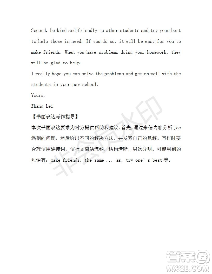 學(xué)生雙語(yǔ)報(bào)2019-2020學(xué)年八年級(jí)X版第18期A(yíng)版參考答案