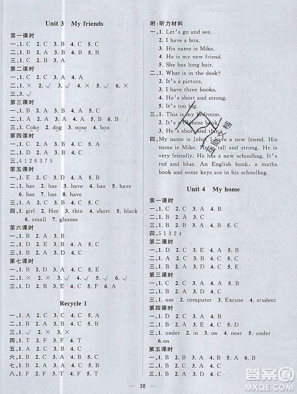 廣西師范大學(xué)出版社2019新版課課優(yōu)課堂小作業(yè)四年級(jí)英語(yǔ)上冊(cè)人教版答案