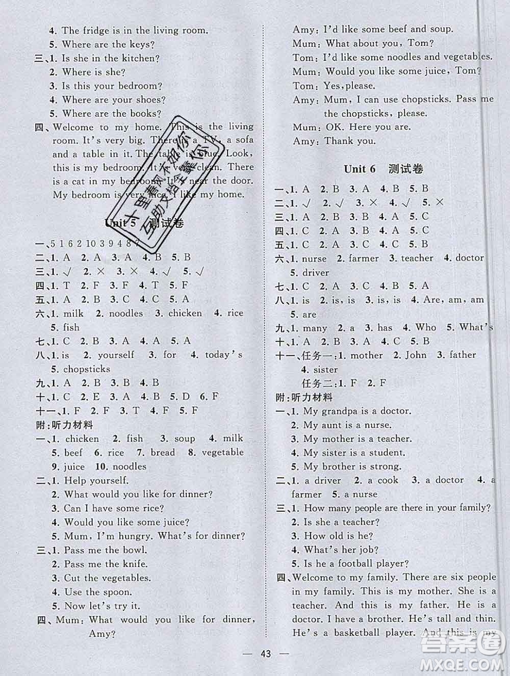 廣西師范大學(xué)出版社2019新版課課優(yōu)課堂小作業(yè)四年級(jí)英語(yǔ)上冊(cè)人教版答案
