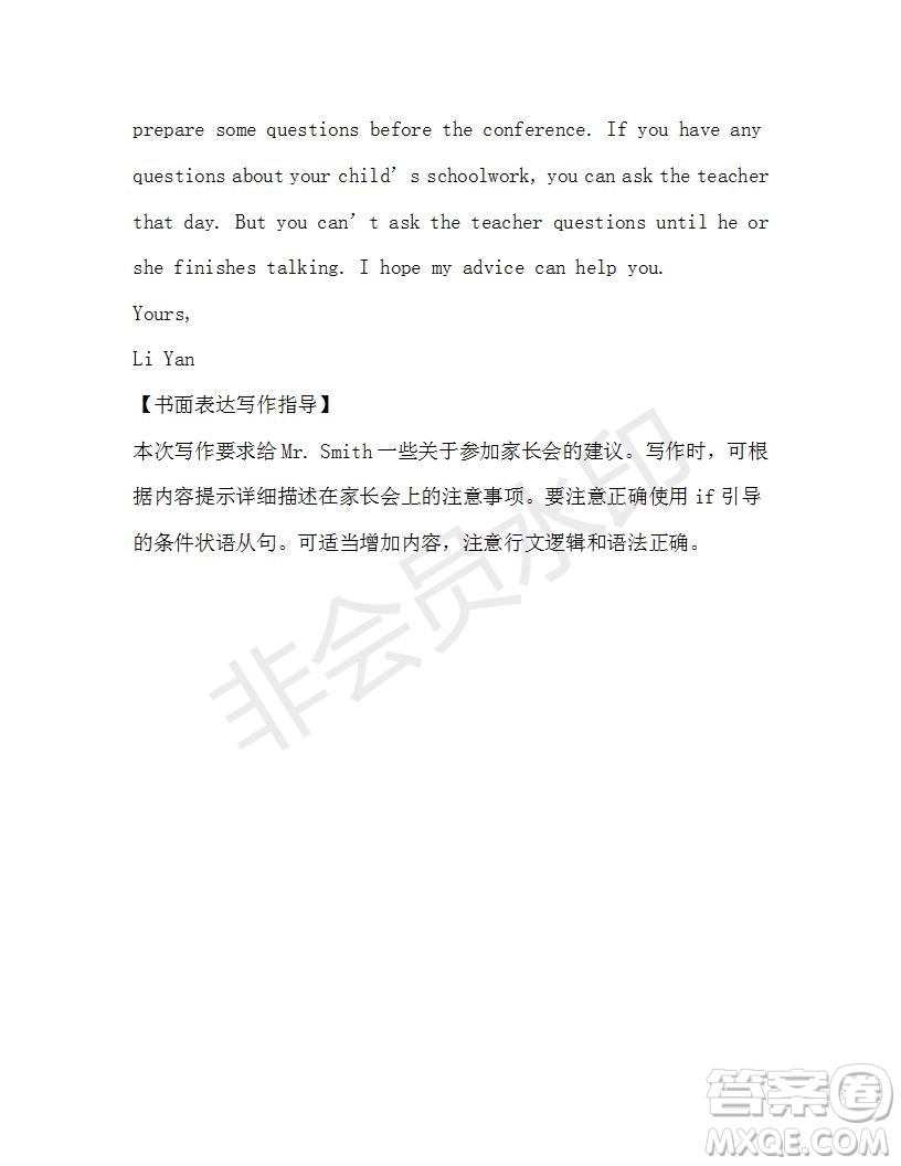 學生雙語報2019-2020學年八年級X版廣東專版第17期參考答案