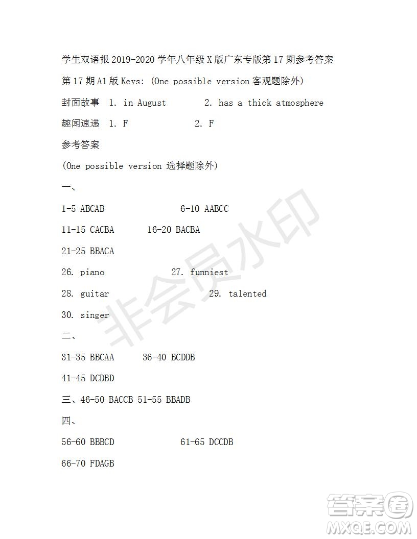 學生雙語報2019-2020學年八年級X版廣東專版第17期參考答案