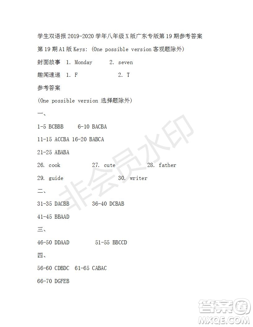 學(xué)生雙語(yǔ)報(bào)2019-2020學(xué)年八年級(jí)X版廣東專版第19期參考答案