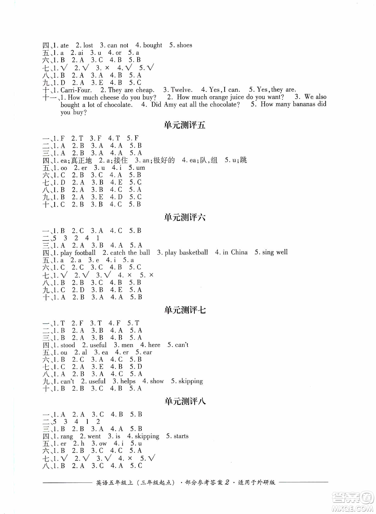 四川教育出版社2019課程標(biāo)準(zhǔn)小學(xué)單元測(cè)評(píng)五年級(jí)英語(yǔ)上冊(cè)外研版答案