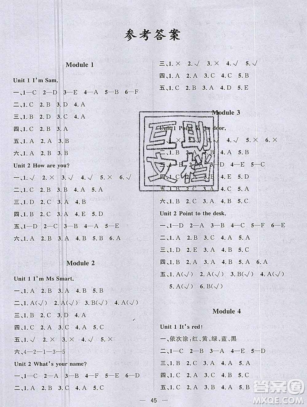 廣西師范大學(xué)出版社2019新版課課優(yōu)課堂小作業(yè)三年級(jí)英語(yǔ)上冊(cè)外研版答案