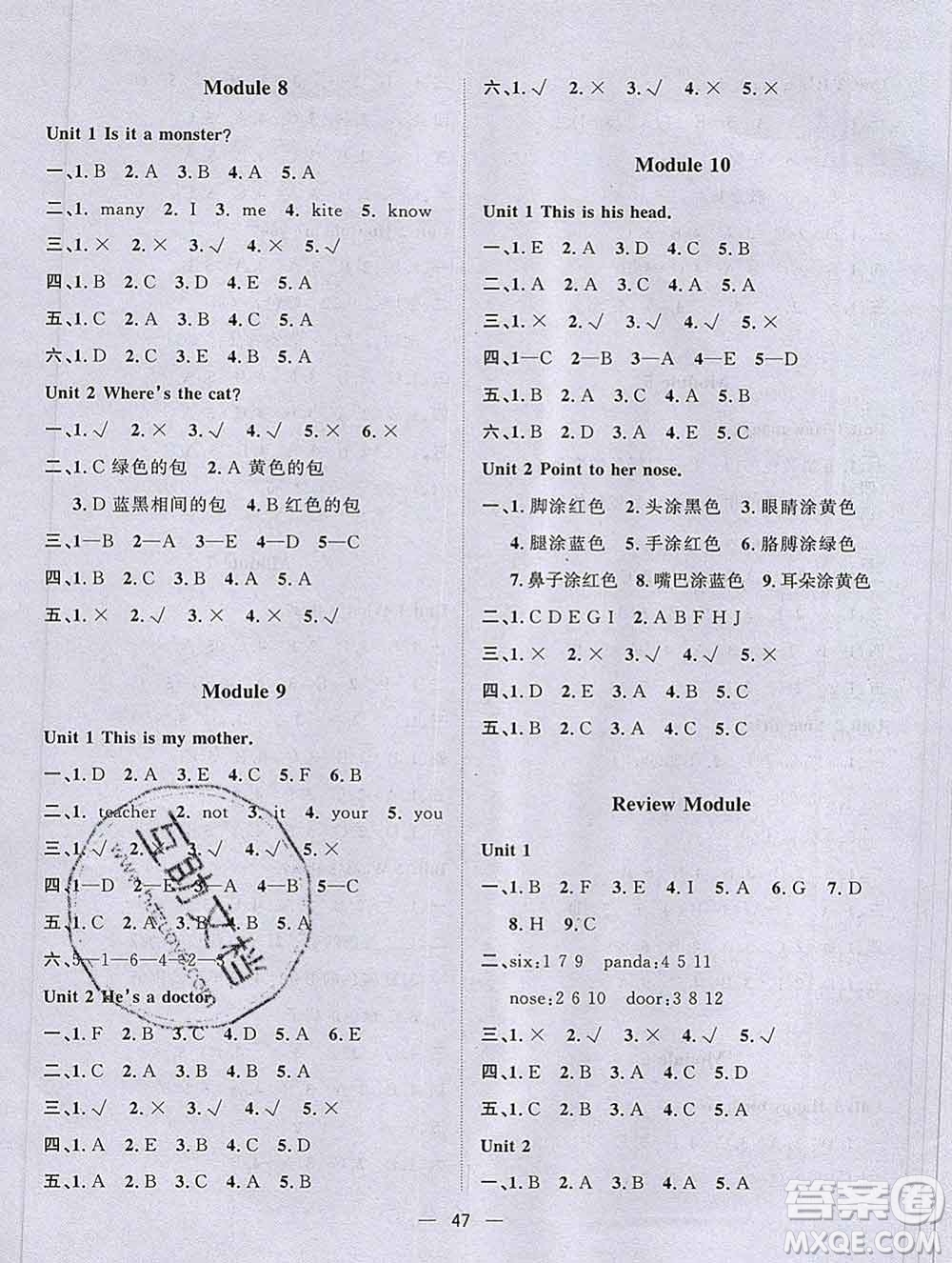 廣西師范大學(xué)出版社2019新版課課優(yōu)課堂小作業(yè)三年級(jí)英語(yǔ)上冊(cè)外研版答案