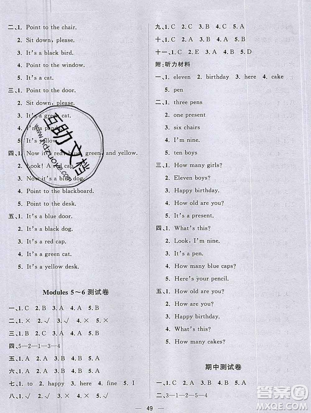 廣西師范大學(xué)出版社2019新版課課優(yōu)課堂小作業(yè)三年級(jí)英語(yǔ)上冊(cè)外研版答案