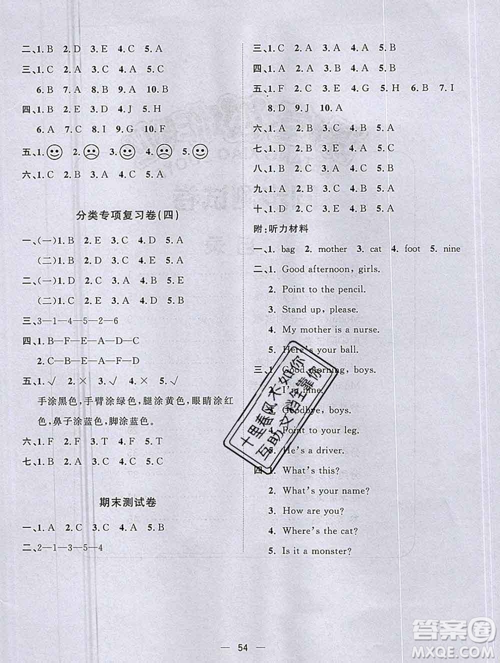 廣西師范大學(xué)出版社2019新版課課優(yōu)課堂小作業(yè)三年級(jí)英語(yǔ)上冊(cè)外研版答案