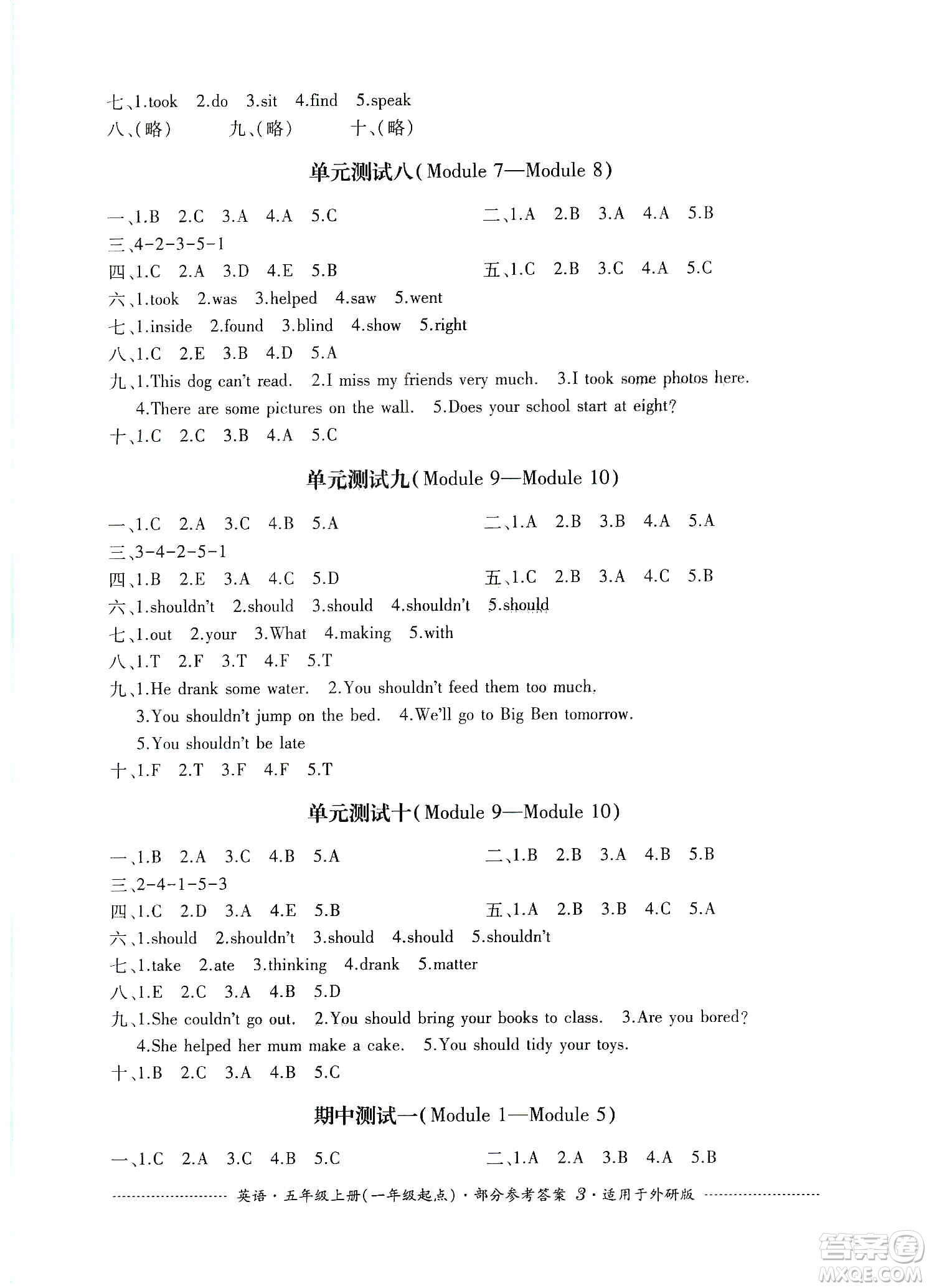 四川教育出版社2019課程標(biāo)準(zhǔn)小學(xué)單元測試五年級英語上冊外研版答案