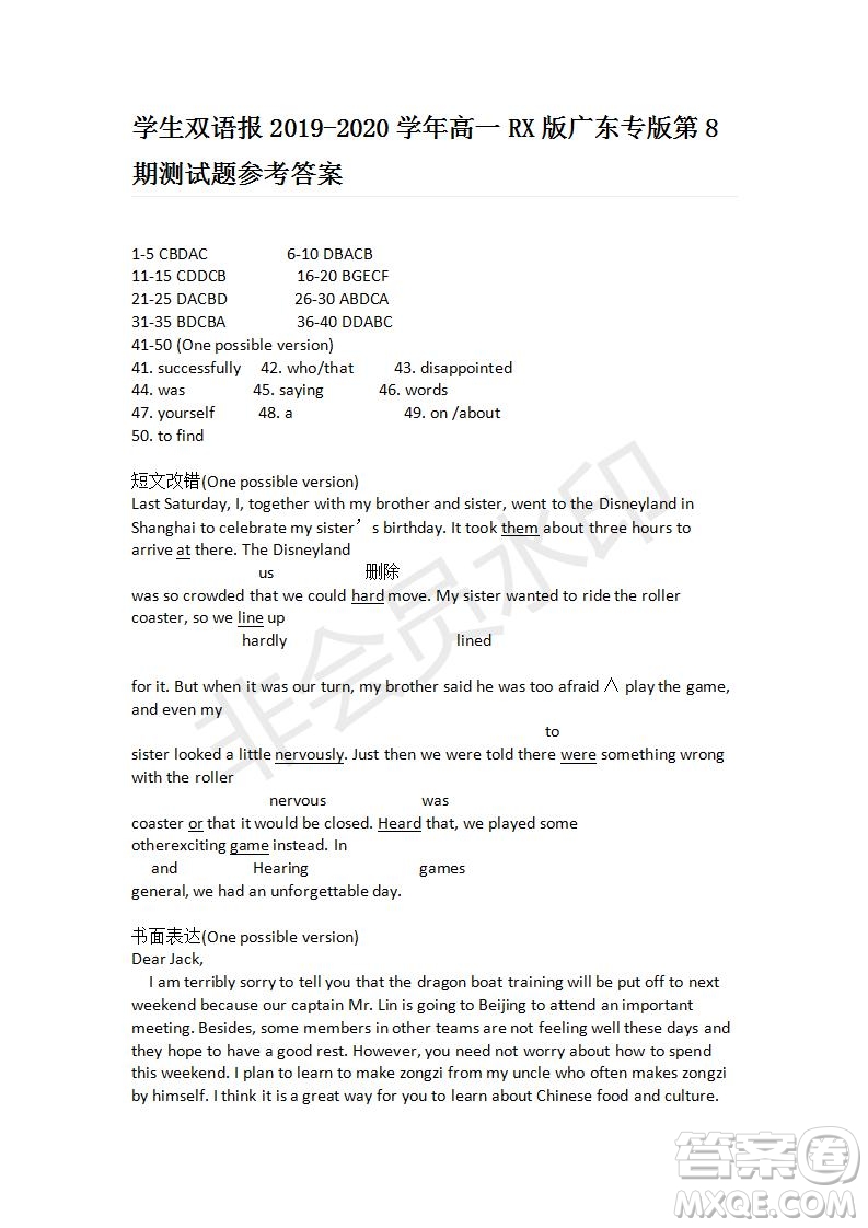 學(xué)生雙語報(bào)2019-2020學(xué)年高一RX版廣東專版第8期測(cè)試題參考答案