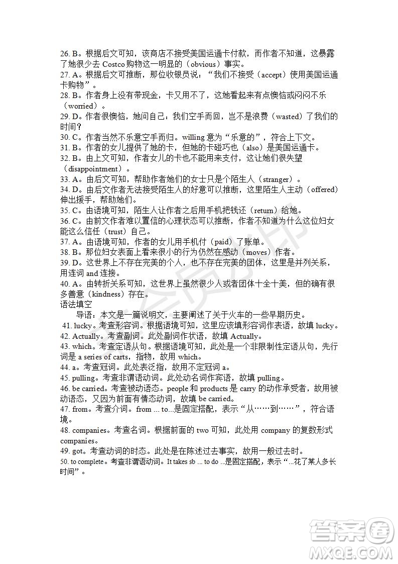 學(xué)生雙語報(bào)2019-2020學(xué)年高一RX版廣東專版第10期測試題參考答案