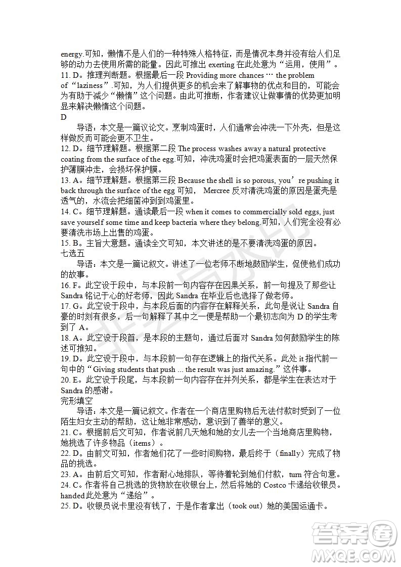 學(xué)生雙語報(bào)2019-2020學(xué)年高一RX版廣東專版第10期測試題參考答案
