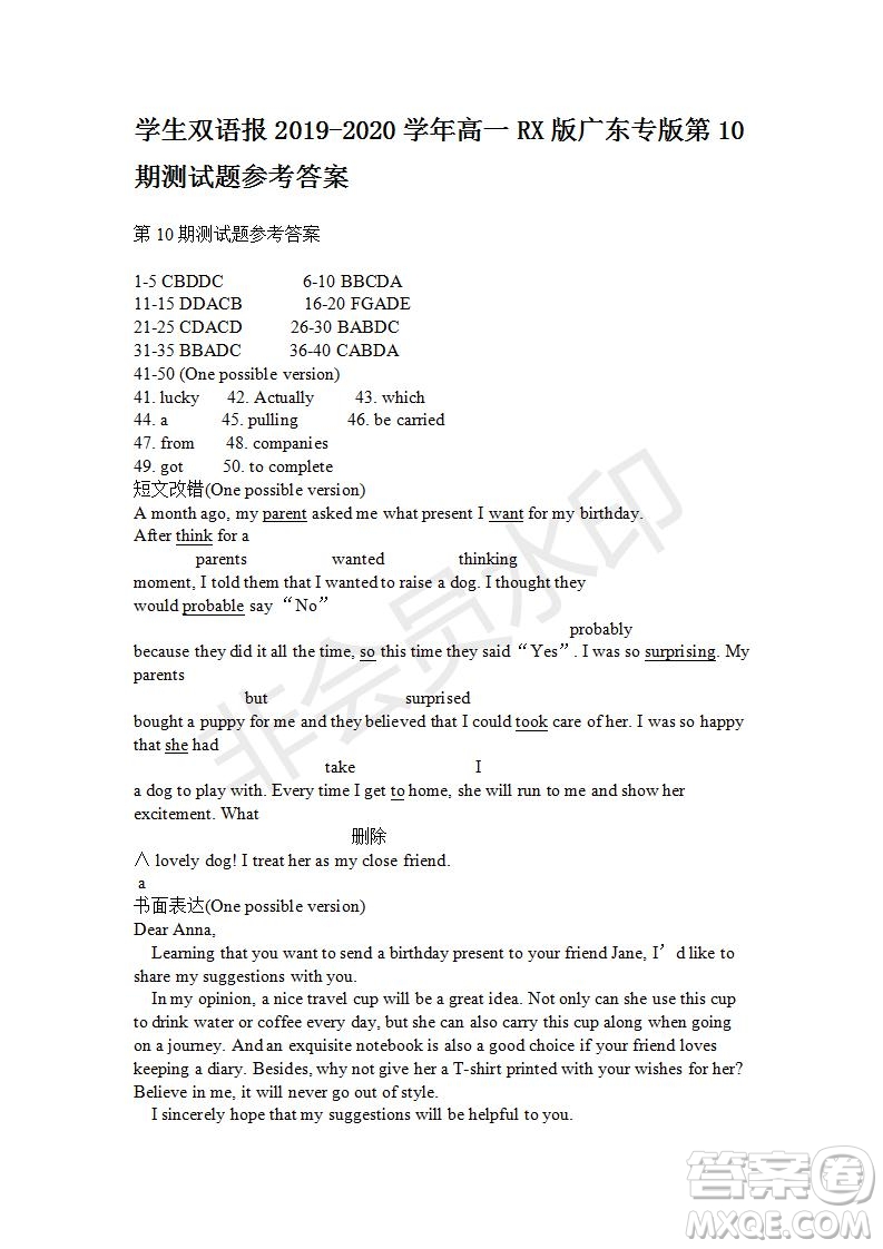 學(xué)生雙語報(bào)2019-2020學(xué)年高一RX版廣東專版第10期測試題參考答案