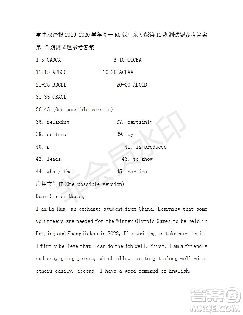 學(xué)生雙語報2019-2020學(xué)年高一RX版廣東專版第12期測試題參考答案