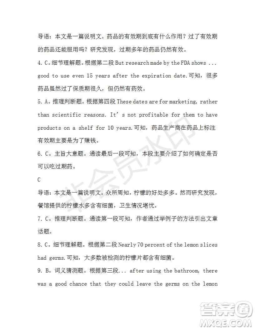 學(xué)生雙語報2019-2020學(xué)年高一RX版廣東專版第12期測試題參考答案