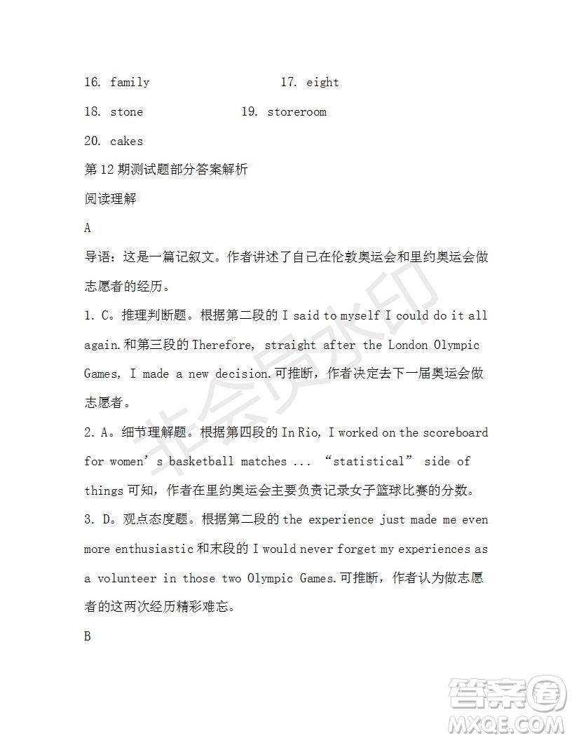 學(xué)生雙語報2019-2020學(xué)年高一RX版廣東專版第12期測試題參考答案