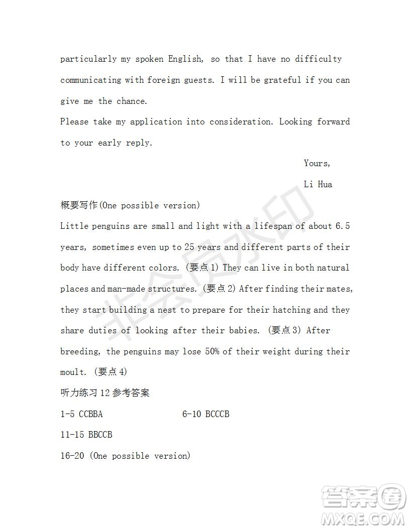學(xué)生雙語報2019-2020學(xué)年高一RX版廣東專版第12期測試題參考答案
