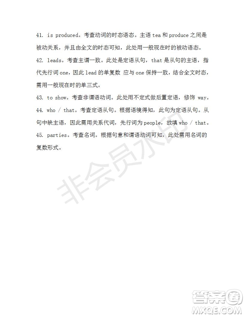 學(xué)生雙語報2019-2020學(xué)年高一RX版廣東專版第12期測試題參考答案
