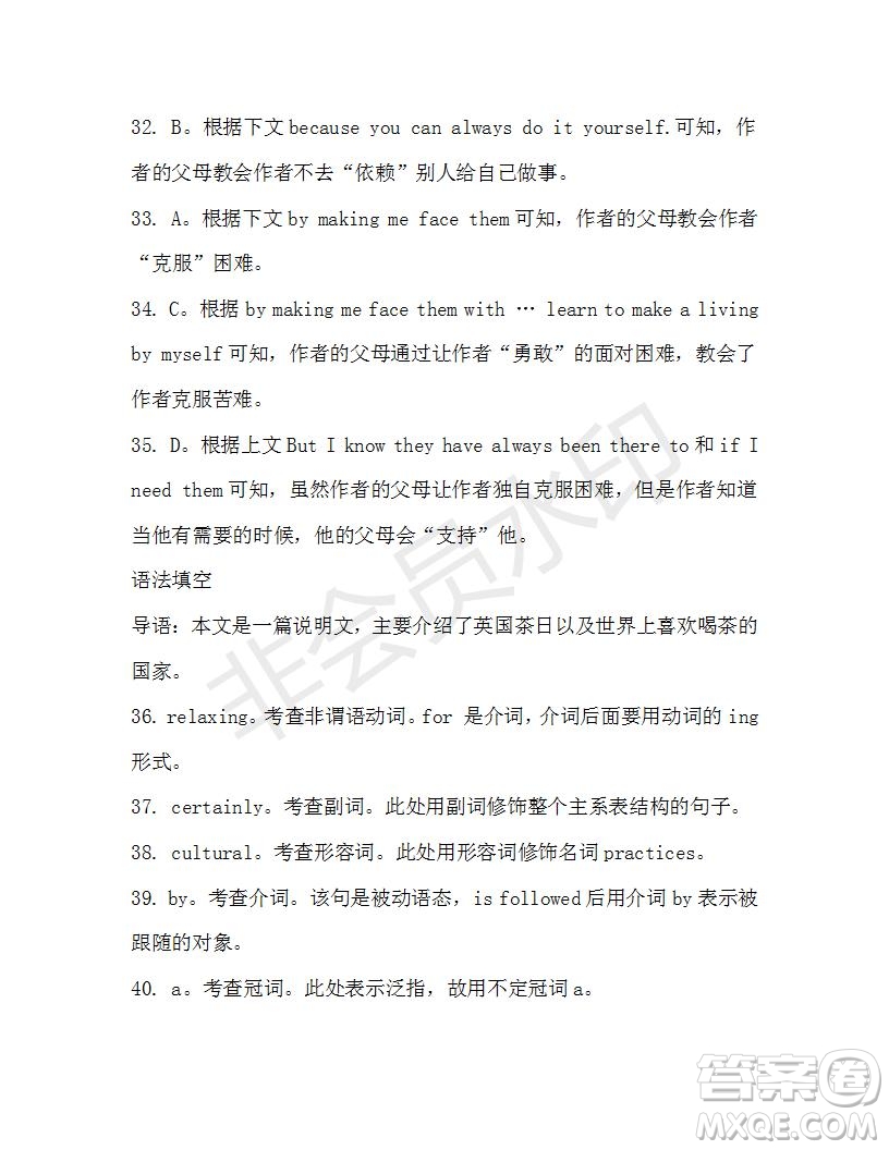 學(xué)生雙語報2019-2020學(xué)年高一RX版廣東專版第12期測試題參考答案