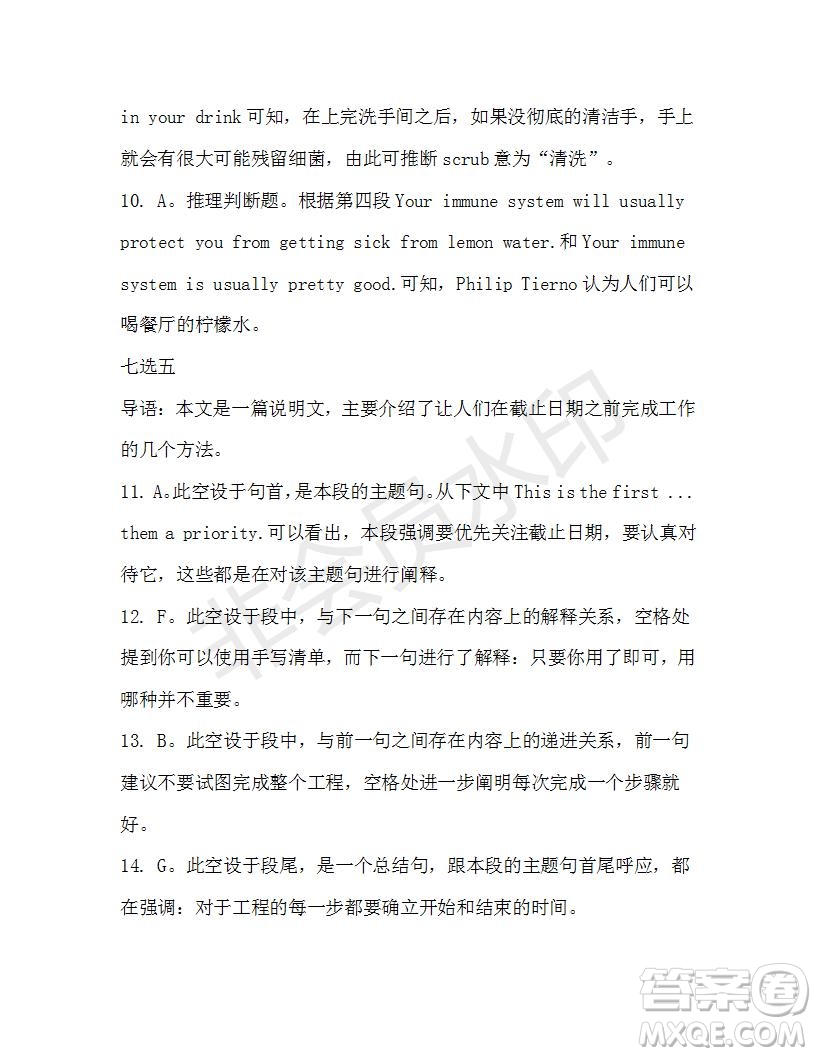 學(xué)生雙語報2019-2020學(xué)年高一RX版廣東專版第12期測試題參考答案