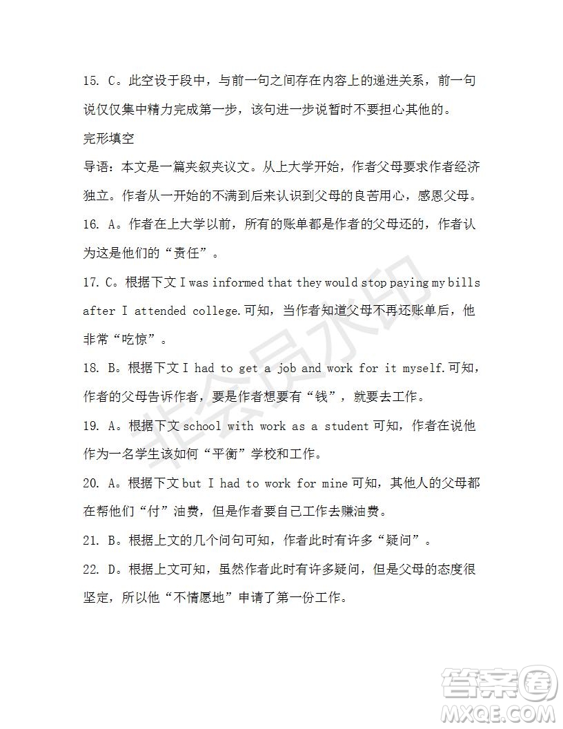 學(xué)生雙語報2019-2020學(xué)年高一RX版廣東專版第12期測試題參考答案