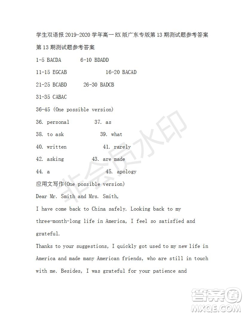學(xué)生雙語(yǔ)報(bào)2019-2020學(xué)年高一RX版廣東專版第13期測(cè)試題參考答案