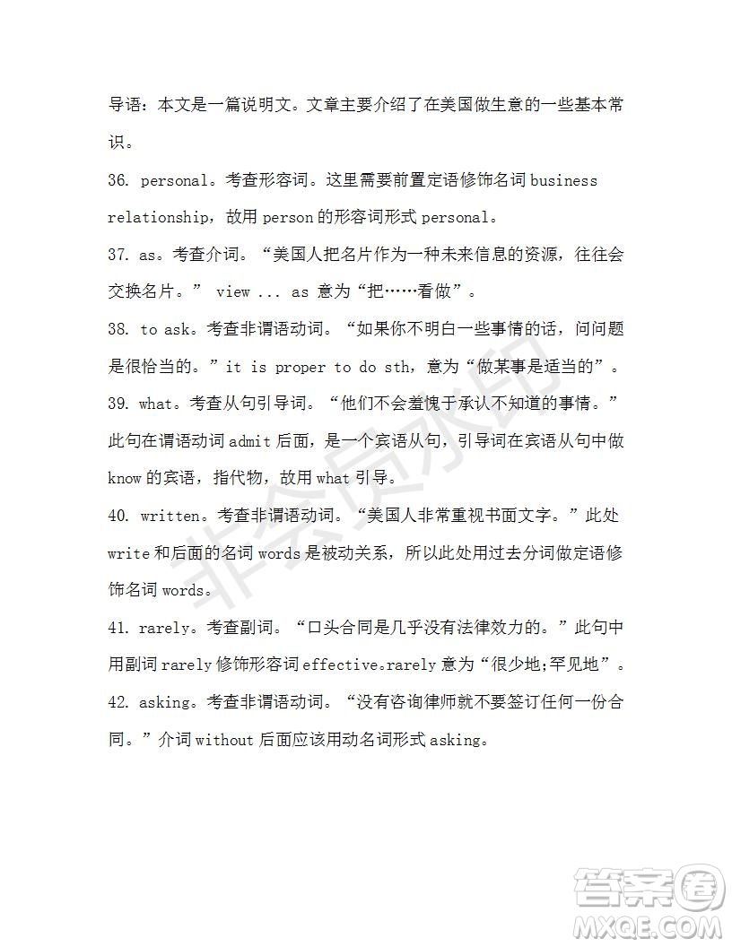 學(xué)生雙語(yǔ)報(bào)2019-2020學(xué)年高一RX版廣東專版第13期測(cè)試題參考答案