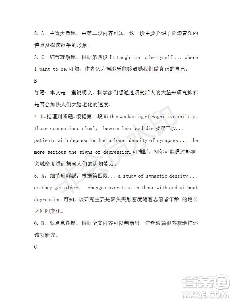 學(xué)生雙語(yǔ)報(bào)2019-2020學(xué)年高一RX版廣東專版第13期測(cè)試題參考答案
