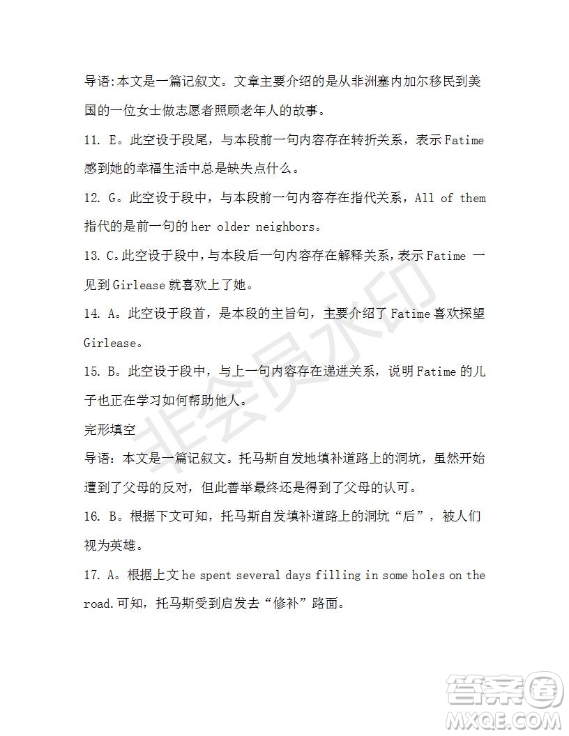 學(xué)生雙語(yǔ)報(bào)2019-2020學(xué)年高一RX版廣東專版第13期測(cè)試題參考答案