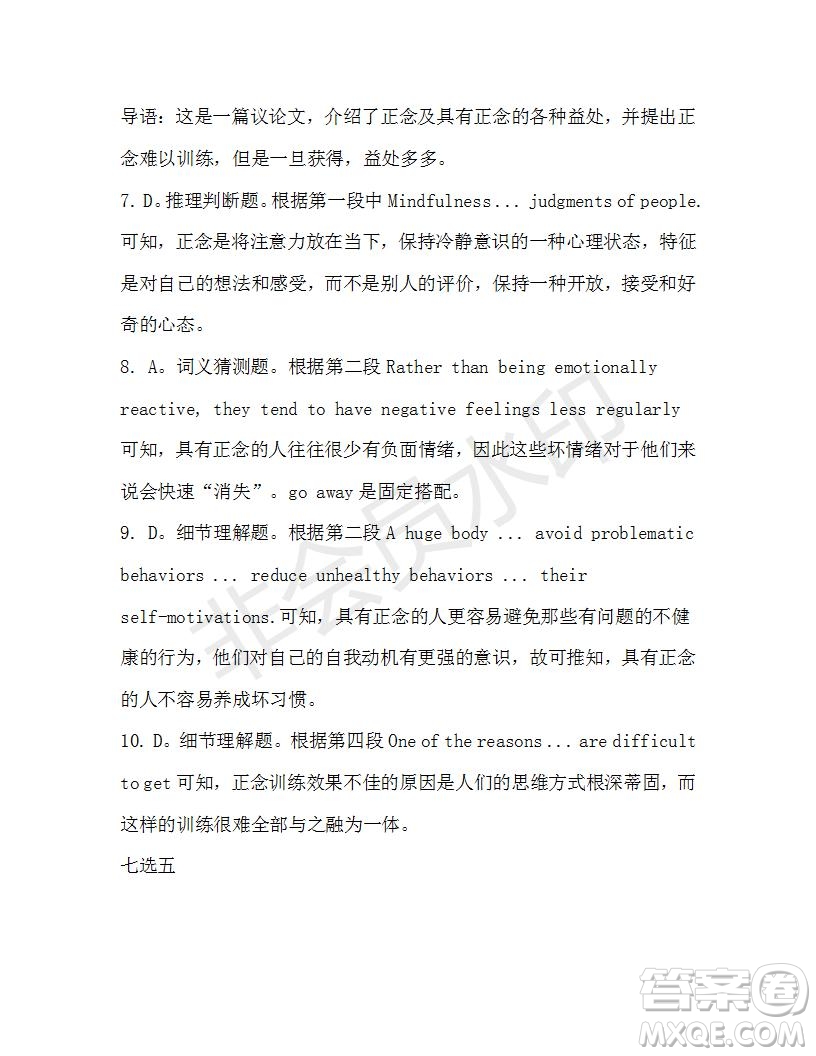 學(xué)生雙語(yǔ)報(bào)2019-2020學(xué)年高一RX版廣東專版第13期測(cè)試題參考答案