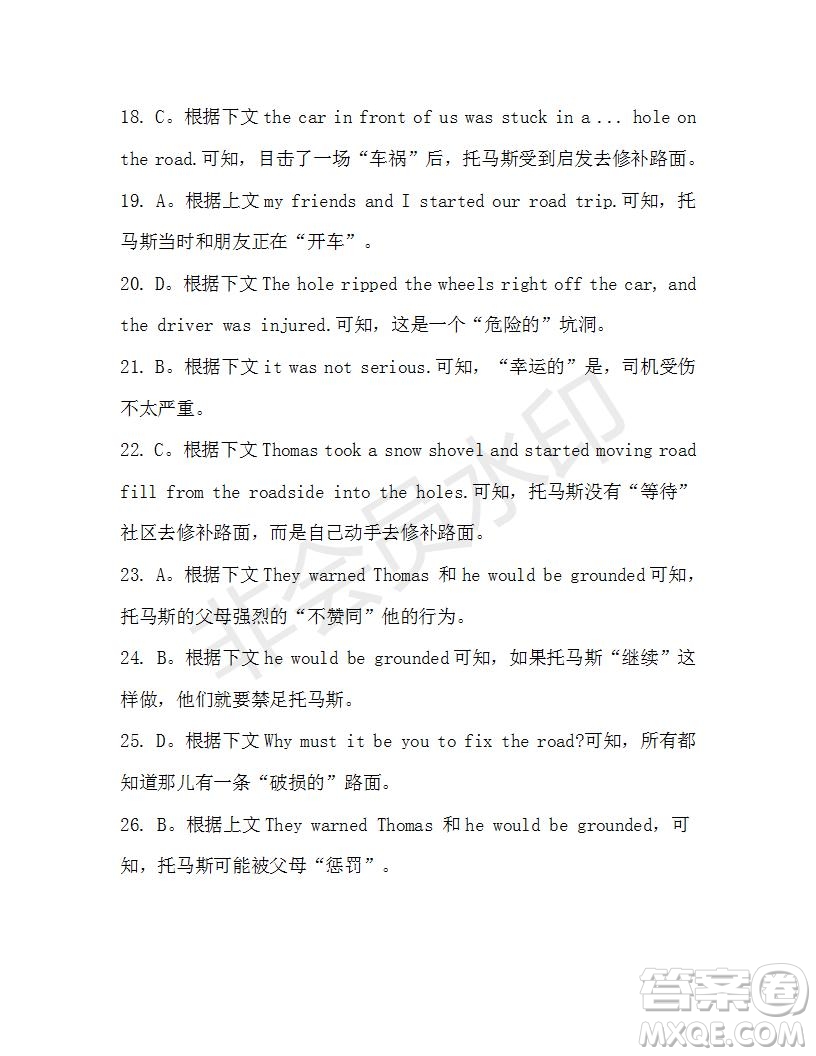 學(xué)生雙語(yǔ)報(bào)2019-2020學(xué)年高一RX版廣東專版第13期測(cè)試題參考答案