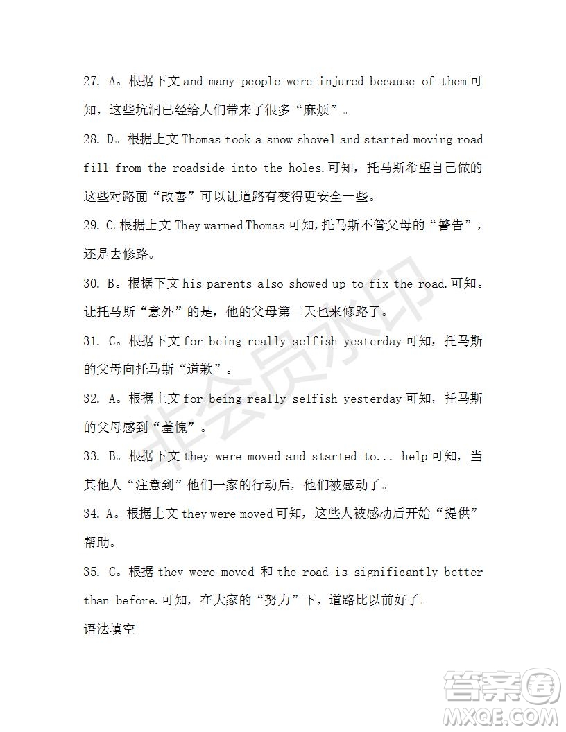 學(xué)生雙語(yǔ)報(bào)2019-2020學(xué)年高一RX版廣東專版第13期測(cè)試題參考答案