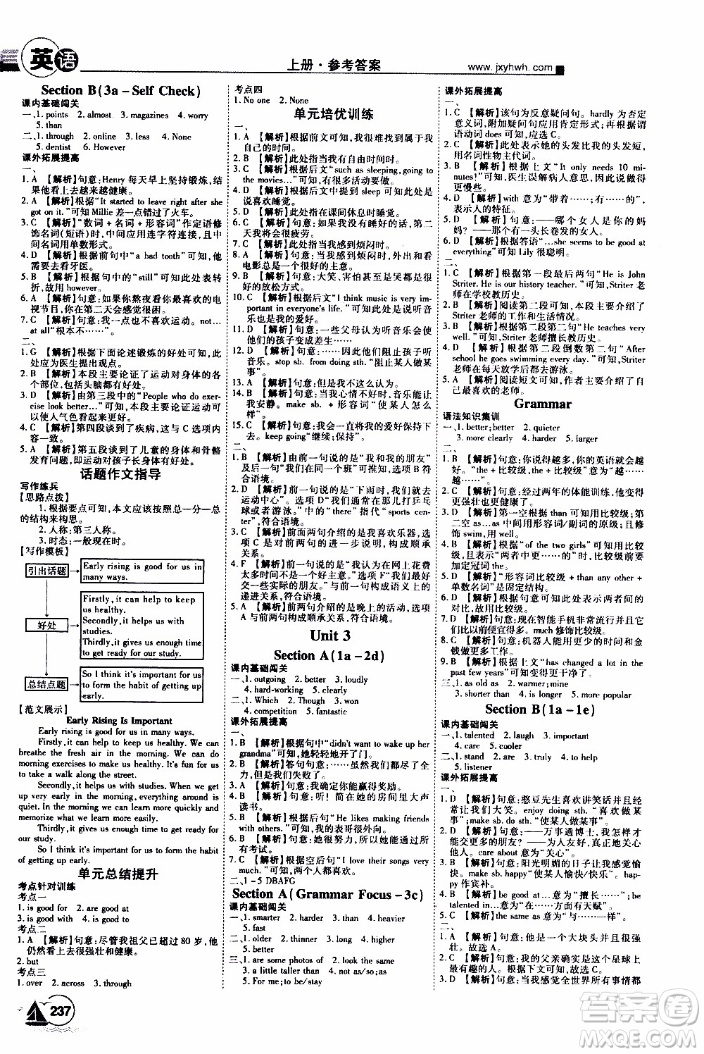 宇恒文化2019年學(xué)海風(fēng)暴初中同步系列英語(yǔ)八年級(jí)上冊(cè)RJ人教版參考答案