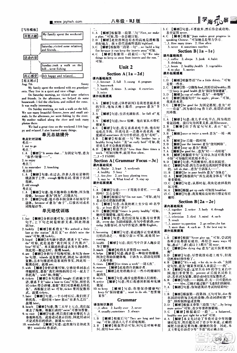 宇恒文化2019年學(xué)海風(fēng)暴初中同步系列英語(yǔ)八年級(jí)上冊(cè)RJ人教版參考答案