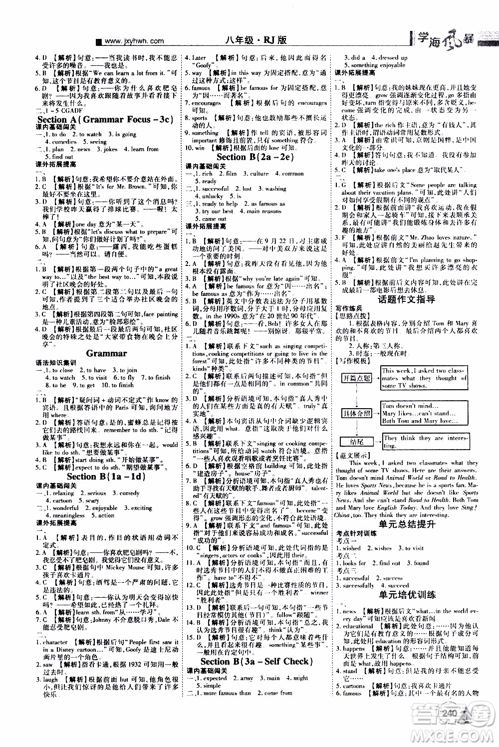宇恒文化2019年學(xué)海風(fēng)暴初中同步系列英語(yǔ)八年級(jí)上冊(cè)RJ人教版參考答案