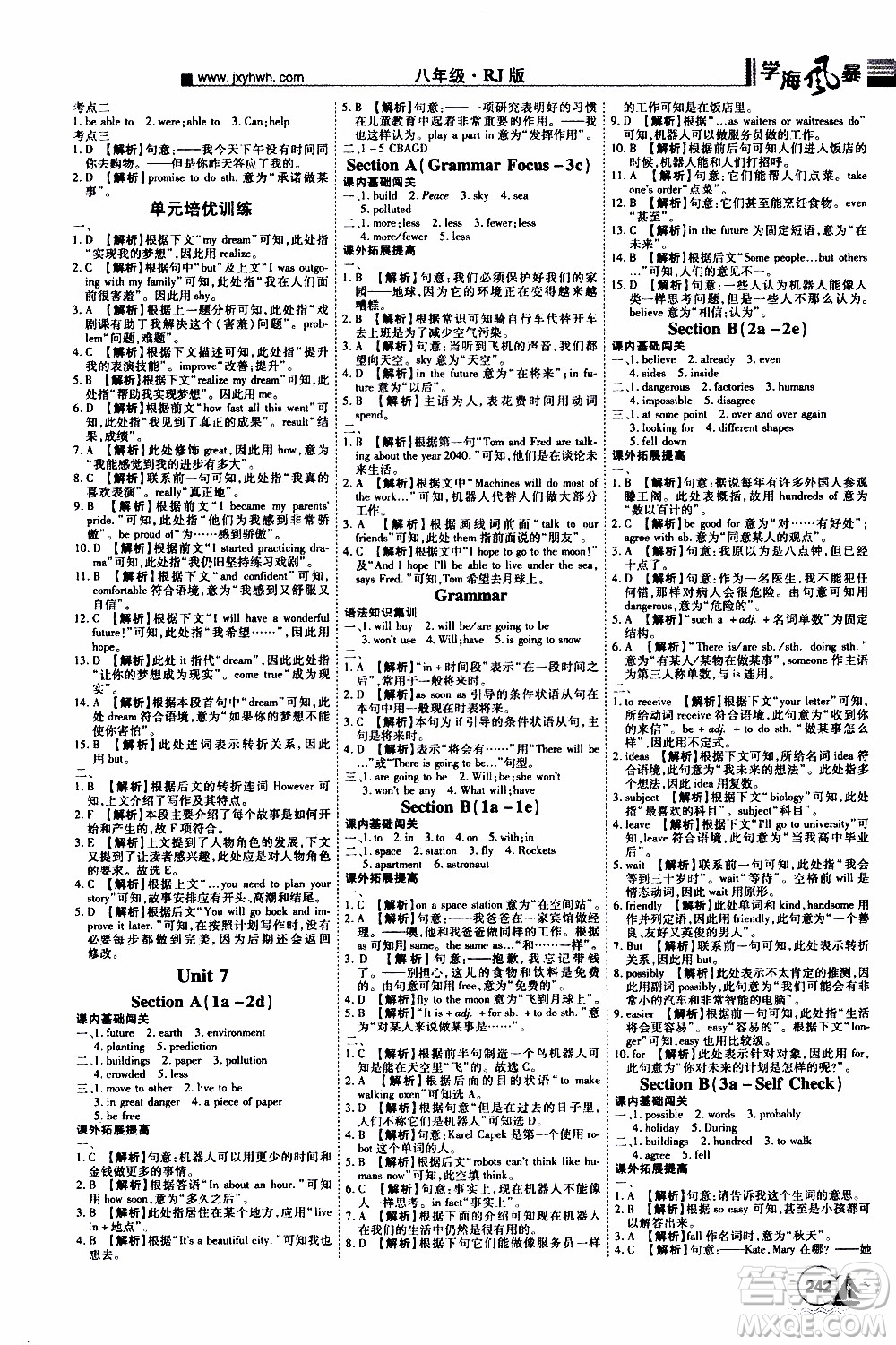 宇恒文化2019年學(xué)海風(fēng)暴初中同步系列英語(yǔ)八年級(jí)上冊(cè)RJ人教版參考答案