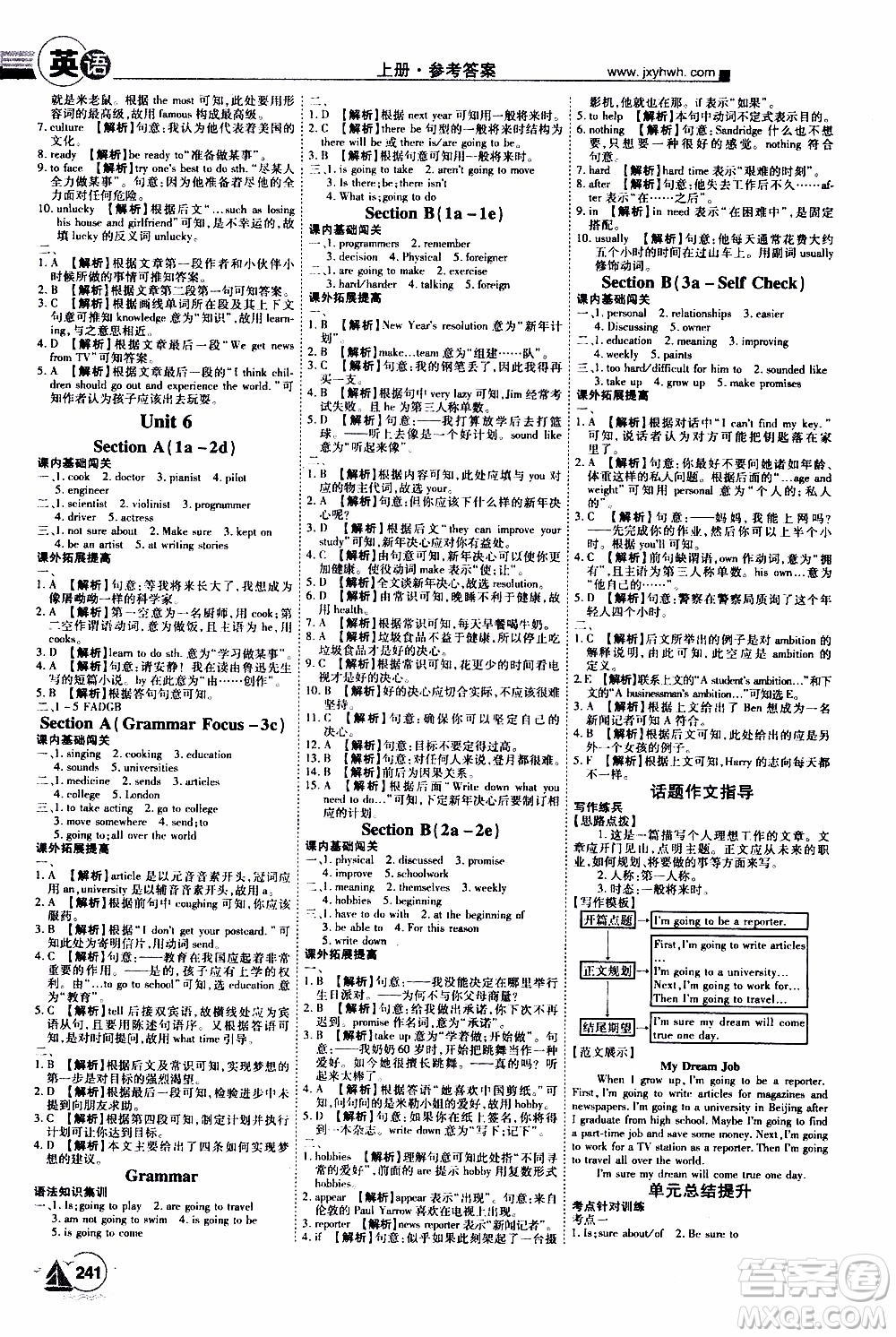 宇恒文化2019年學(xué)海風(fēng)暴初中同步系列英語(yǔ)八年級(jí)上冊(cè)RJ人教版參考答案