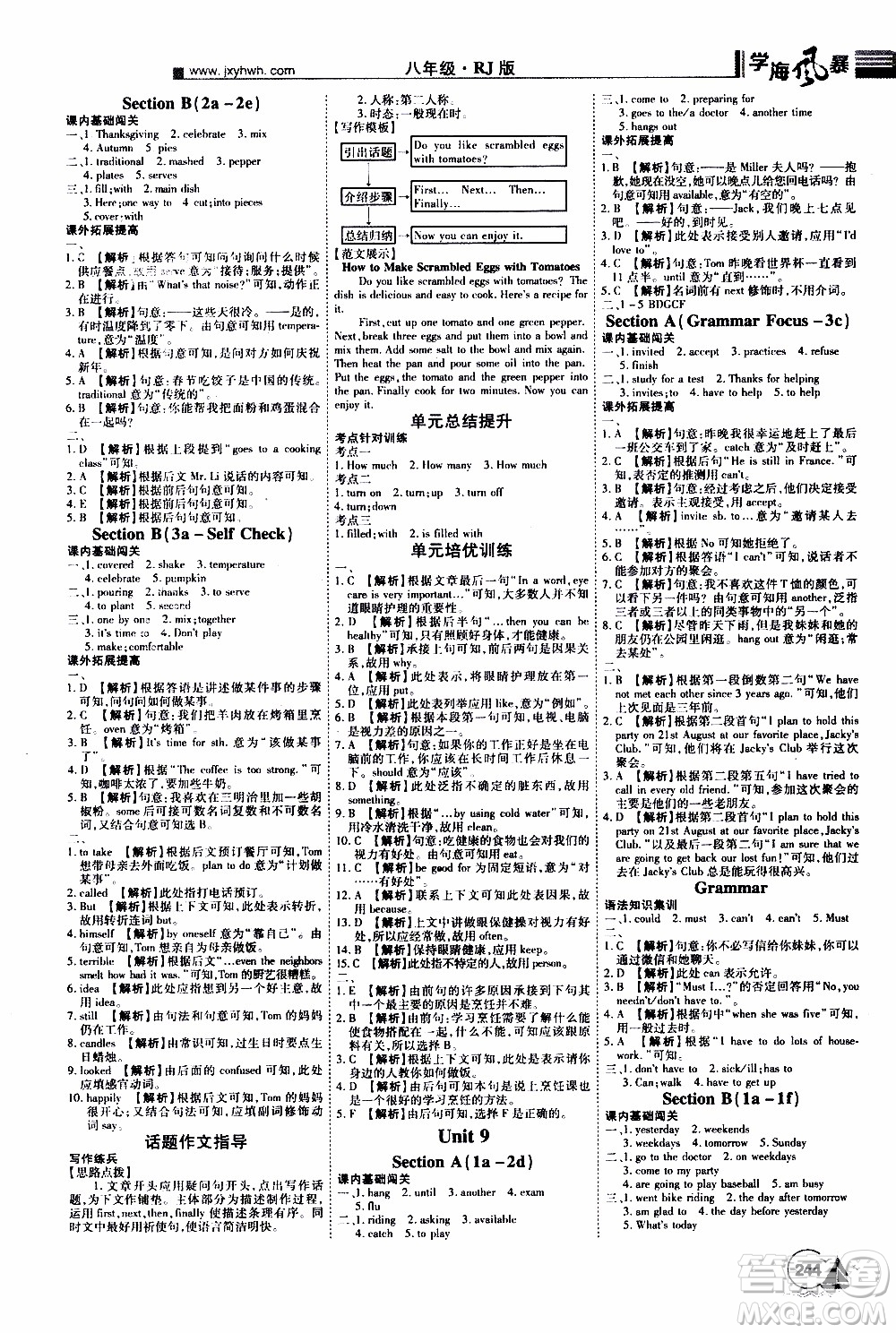 宇恒文化2019年學(xué)海風(fēng)暴初中同步系列英語(yǔ)八年級(jí)上冊(cè)RJ人教版參考答案