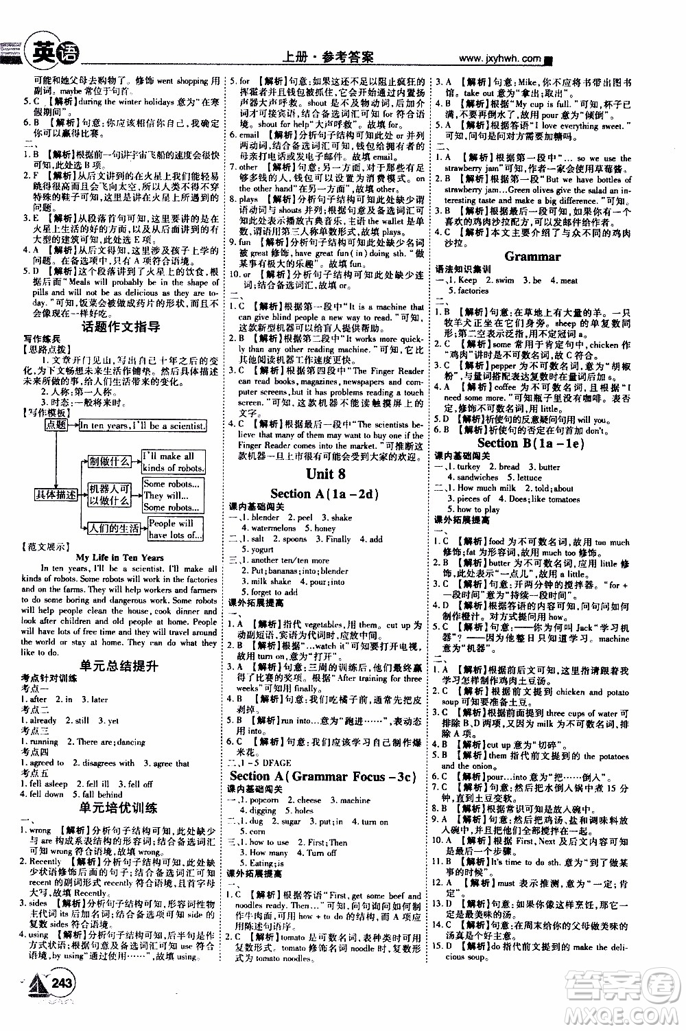 宇恒文化2019年學(xué)海風(fēng)暴初中同步系列英語(yǔ)八年級(jí)上冊(cè)RJ人教版參考答案