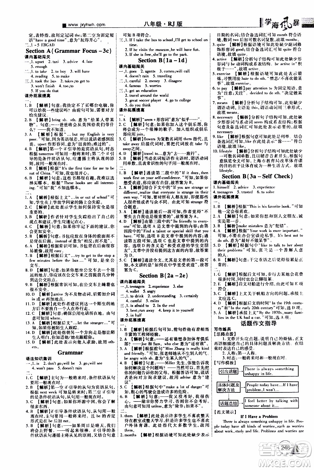 宇恒文化2019年學(xué)海風(fēng)暴初中同步系列英語(yǔ)八年級(jí)上冊(cè)RJ人教版參考答案