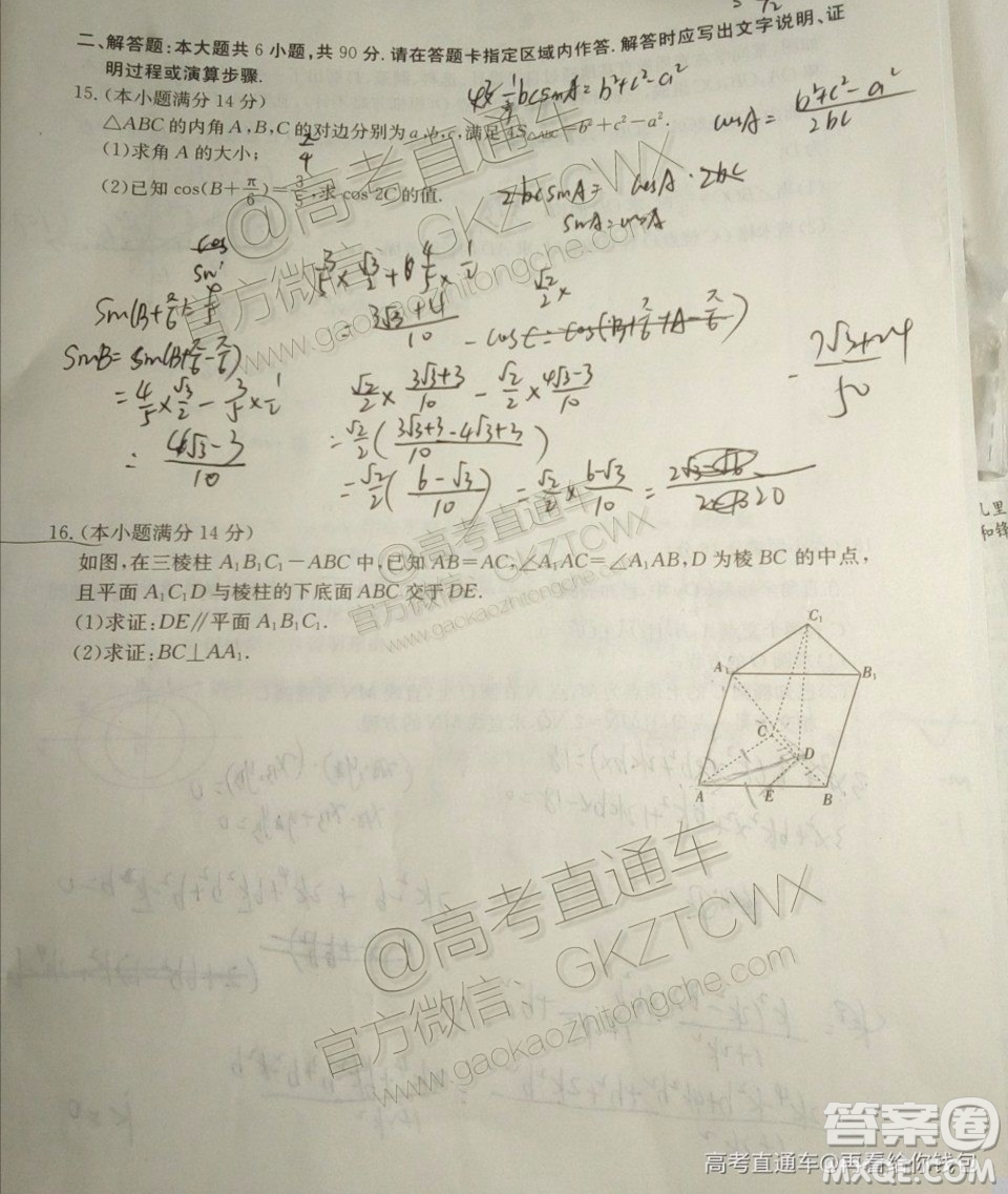 2020屆江蘇省百校聯(lián)考高三第三次考試數(shù)學試題及參考答案