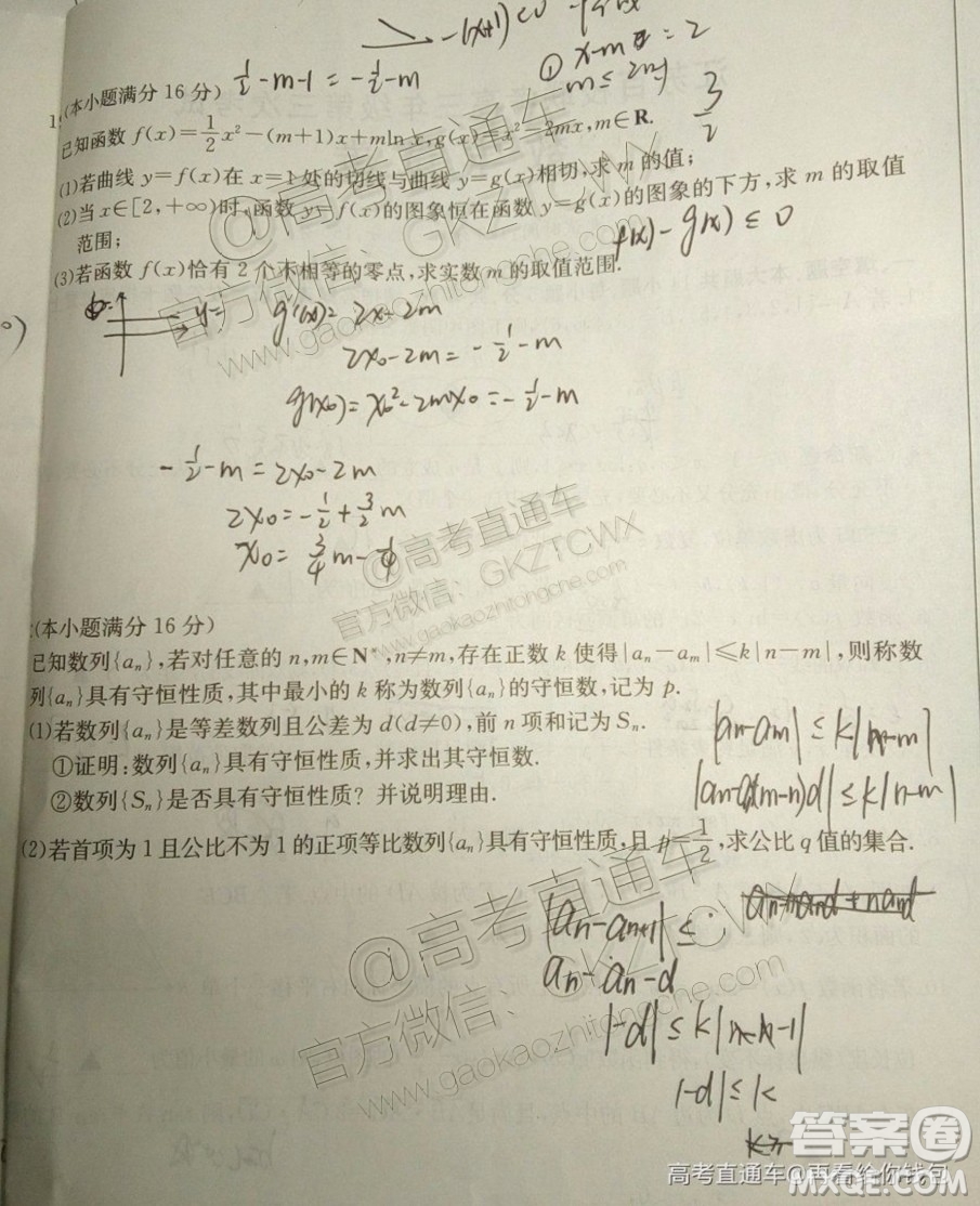 2020屆江蘇省百校聯(lián)考高三第三次考試數(shù)學試題及參考答案