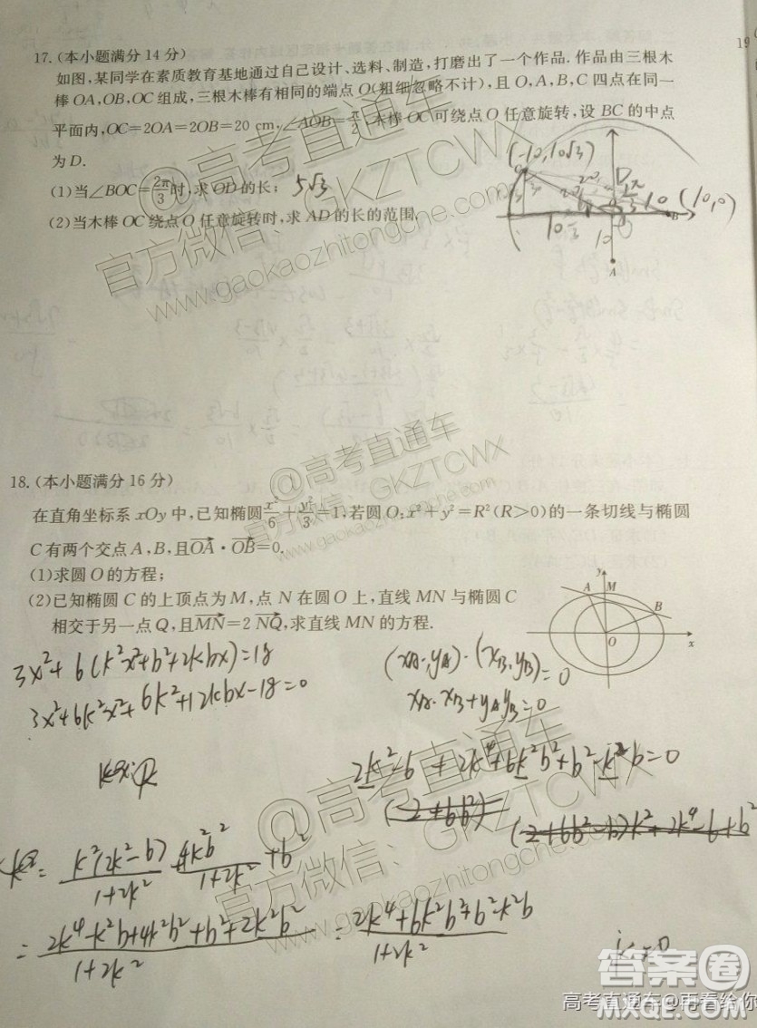2020屆江蘇省百校聯(lián)考高三第三次考試數(shù)學試題及參考答案